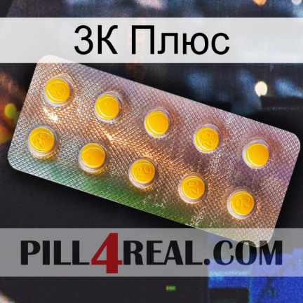 3К Плюс new11